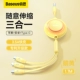 Goose Yellow [Apple � 兔 6-16+Android+Typec] модель обновления ◆ Ноль заикания