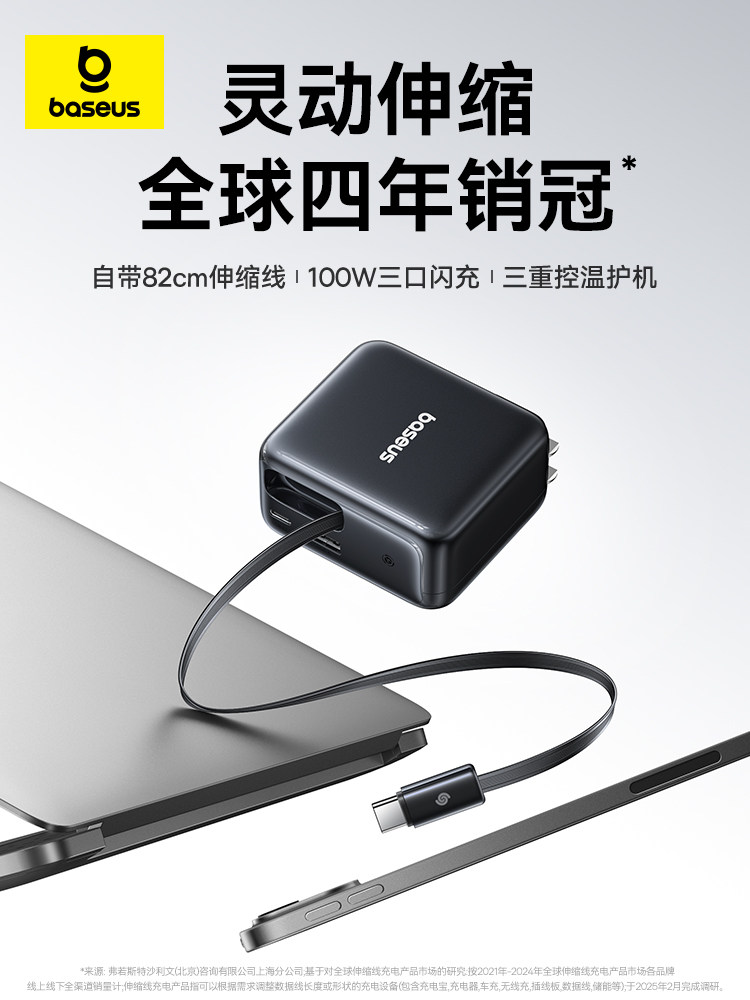 Baseus Smart Charger Is Suitable for iPhone 17 Promax Apple 100W Charger Gallium Nitride Retractable Cable Comes with Cable Fast Charging Charging Head Mobile Phone 17
