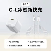 [Набор для быстрой зарядки Apple 6-14] Haoyue White, 20 Вт + кабель для быстрой зарядки