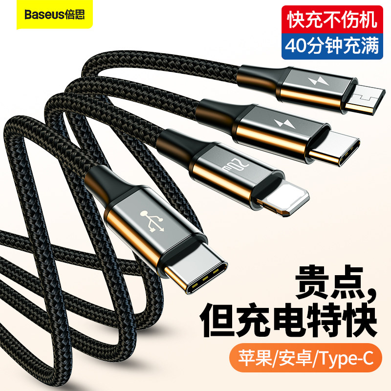 Double th charging line one drag three typec data line Three-in-one PD20W fast-charging mobile phone in-vehicle multifunction charging wire quick-filling three-in-one suitable for Apple Huawei Xiaomi Android mobile phone