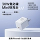 Apple � 凸丨 30 Вт нитрид галлия, подходит для Apple � 凸 8-16