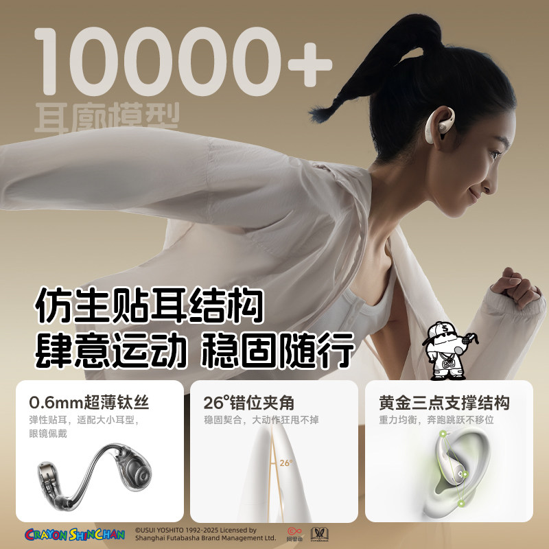 [Crayon Shin-Chan Collaboration] Baseus Bf1 Bluetooth Earphones Over-Ear Open-Ear Sports Cartoon 2026 New Model