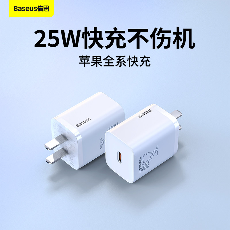 Times Sith Apple 13 charger head pd quick charging head 25W suitable for iPhone13 charging head 12Promax mobile phone 11Pro20w flash charge ipad Universal ty