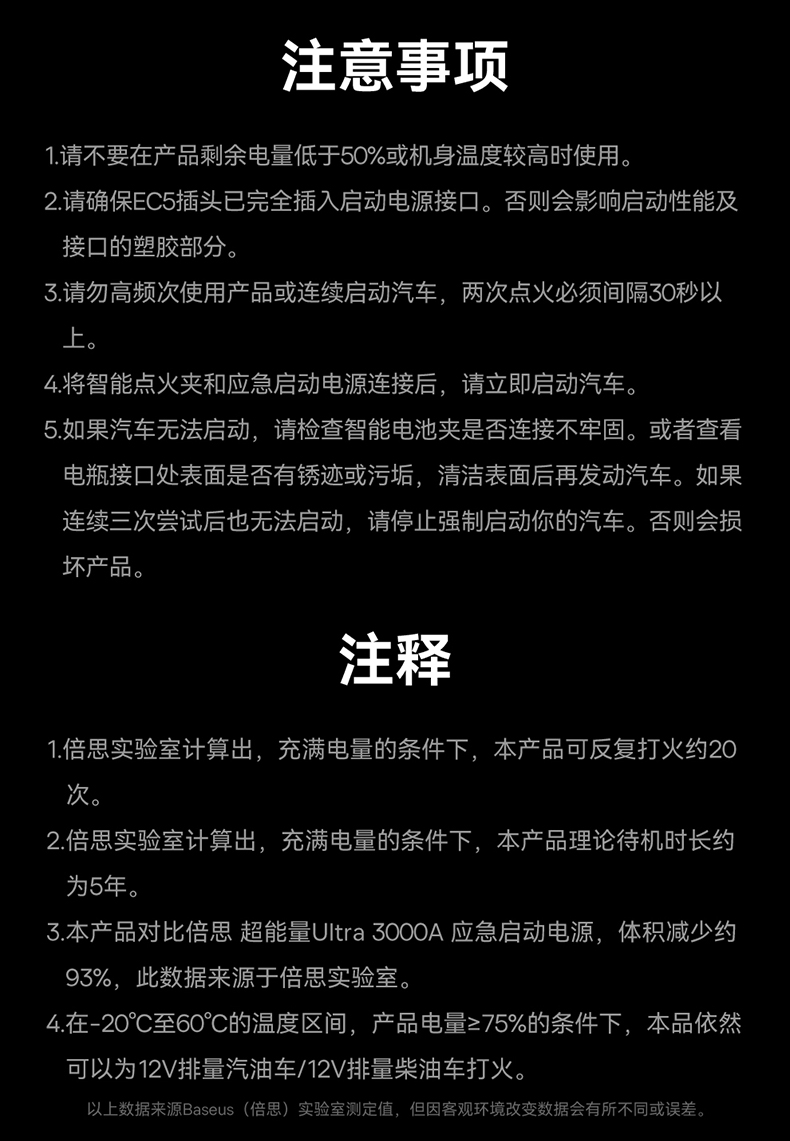 Портативный аккумулятор для автомобиля 【政府补贴】倍思车载应急启动电源搭电宝汽车电瓶货车打火一体机 Baseus Портативный аккумулятор для автомобиля 【政府补贴】倍思车载应急启动电源搭电宝汽车电瓶货车打火一体机 Baseus