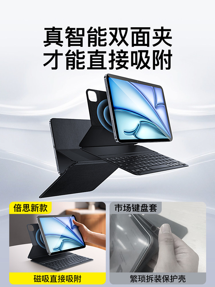 Baseus 2025 New iPad Air6/7 Keyboard Pro Is Suitable for Apple Tablet Computers 90S Generation 9 Thin and Light Smart Double-Sided Clip Mini7 Protective Case 5 Magnetic Suction
