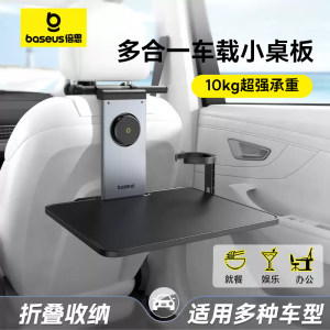 Baseus Car Rear Seat Small Table Foldable Laptop Desk Modification Accessory Car Dining Table Back Seat Car Eating Stand