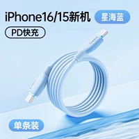 [Общее для всех серий iPhone 16/15] Синий Xinghai ★ Двойной C-порт, быстрая зарядка 100 Вт ★ Гарантированный возврат при использовании