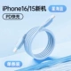 [Общее для всех серий iPhone 16/15] Синий Xinghai ★ Двойной C-порт, быстрая зарядка 100 Вт ★ Гарантированный возврат при использовании