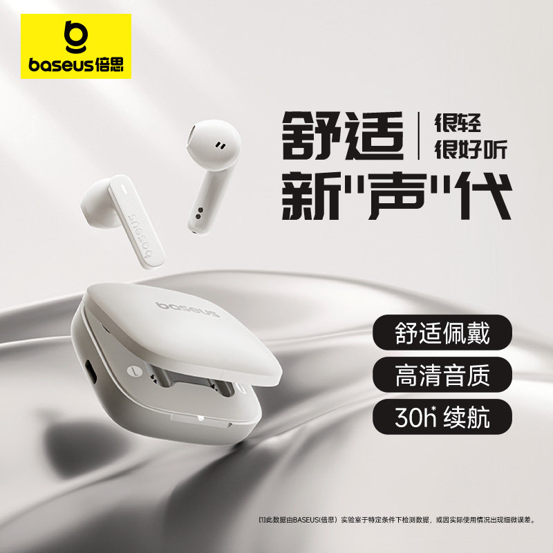 倍思E16 Lite蓝牙耳机半入耳式长续航防水适用苹果华为