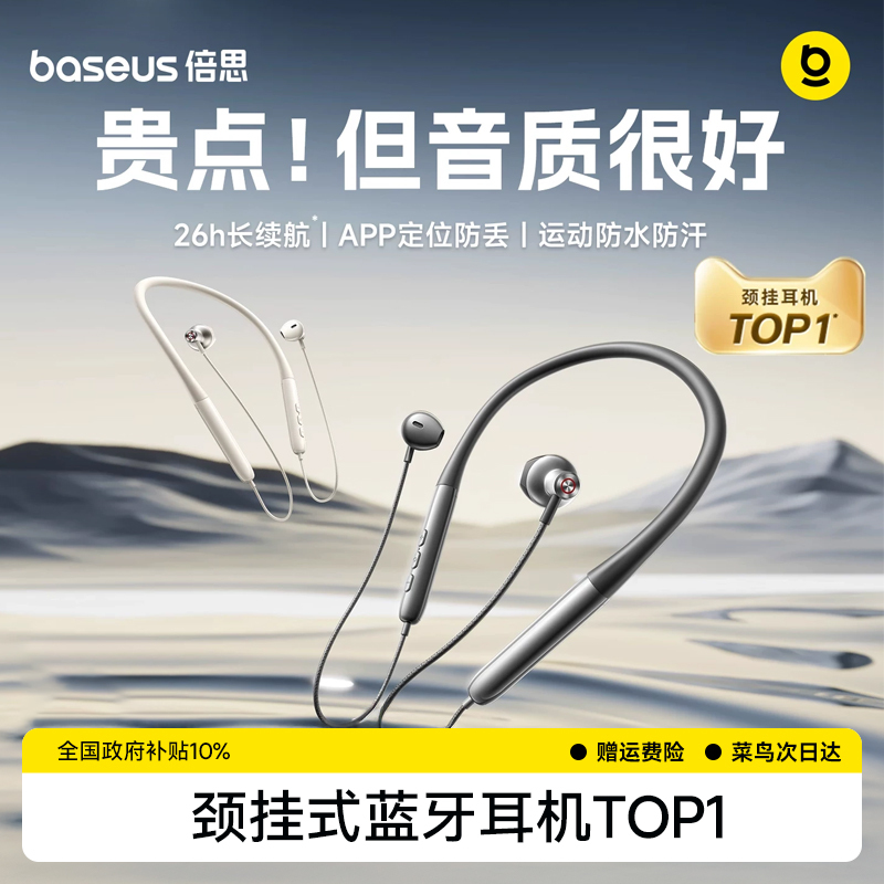 Baseus P1 Bluetooth Headset, Sports Neck-Mounted Type, Dedicated for Running, Wireless Noise Reduction, Long Battery Life, Neck-Mounted Type, 2026 New Version Baseus P1 Bluetooth Headset, Sports Neck-Mounted Type, Dedicated for Running, Wireless Noise Reduction, Long Battery Life, Neck-Mounted Type, 2026 New Version