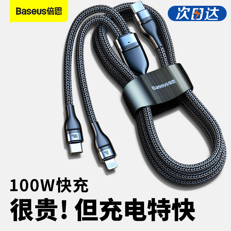 Double-thought data line two-in-one charge wire device 100w Fast-charging dual head Android type-c public to one drag 2 5A suitable for Huawei Apple 12 Line PD on-board 20W multifunction versatile