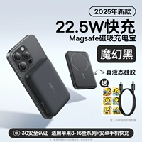 Волшебная черная [22,5 Вт быстрая зарядка] ⚡magsafe магнитный ★ Применимо к Apple � 六 8-16