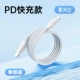 Starlight White [PD Certified Fast Charging] 30 минут, заполненные 60%★ Используйте плохую сумку, чтобы вернуть