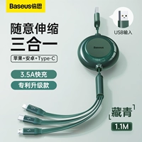 Navy Qing [Apple � 兔 6-16+Android+Typec] модернизированная модель ◆ нулевой заикание