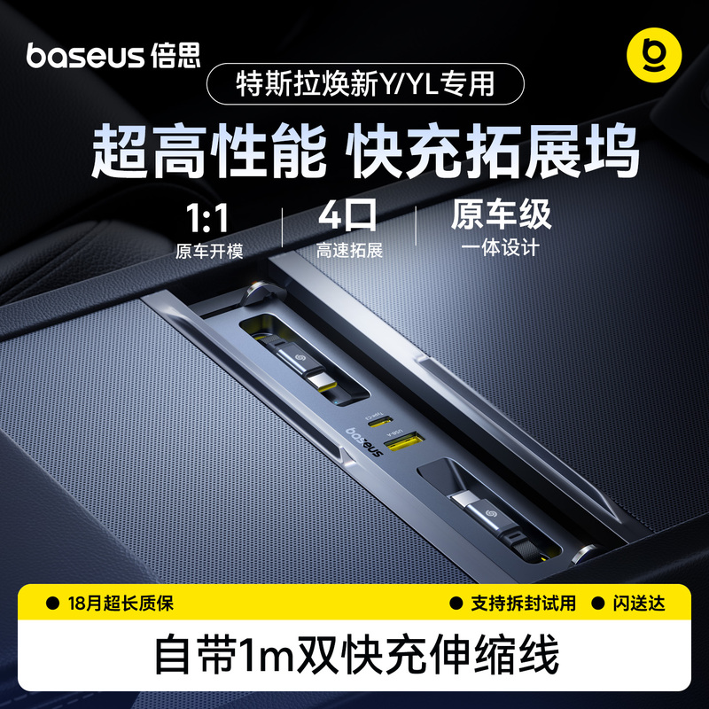 Baseus Compatible New Version Tesla Model Y/3 Center Console Expansion Dock Hub Expansion Yl Accessories Charging Expansion Baseus Compatible New Version Tesla Model Y/3 Center Console Expansion Dock Hub Expansion Yl Accessories Charging Expansion