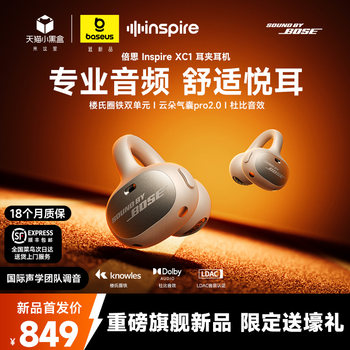 [Breaking News] Baseus Inspire Xc1 Ear Clip-On Headphones 2026 New Open-Type Ai Bluetooth Headphones