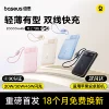 Товары от baseus倍思旗舰店