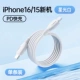 [Общее для всех серий iPhone 16/15] Звездно-белый★Двойной C-порт, быстрая зарядка 100 Вт★В случае использования подлежит возврату