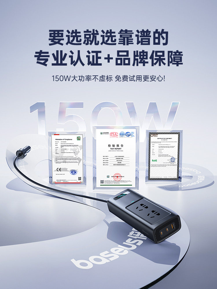 Baseus Car Inverter 12V to 220V Car Cigarette Lighter Conversion Plug High-Power Charger Power Supply