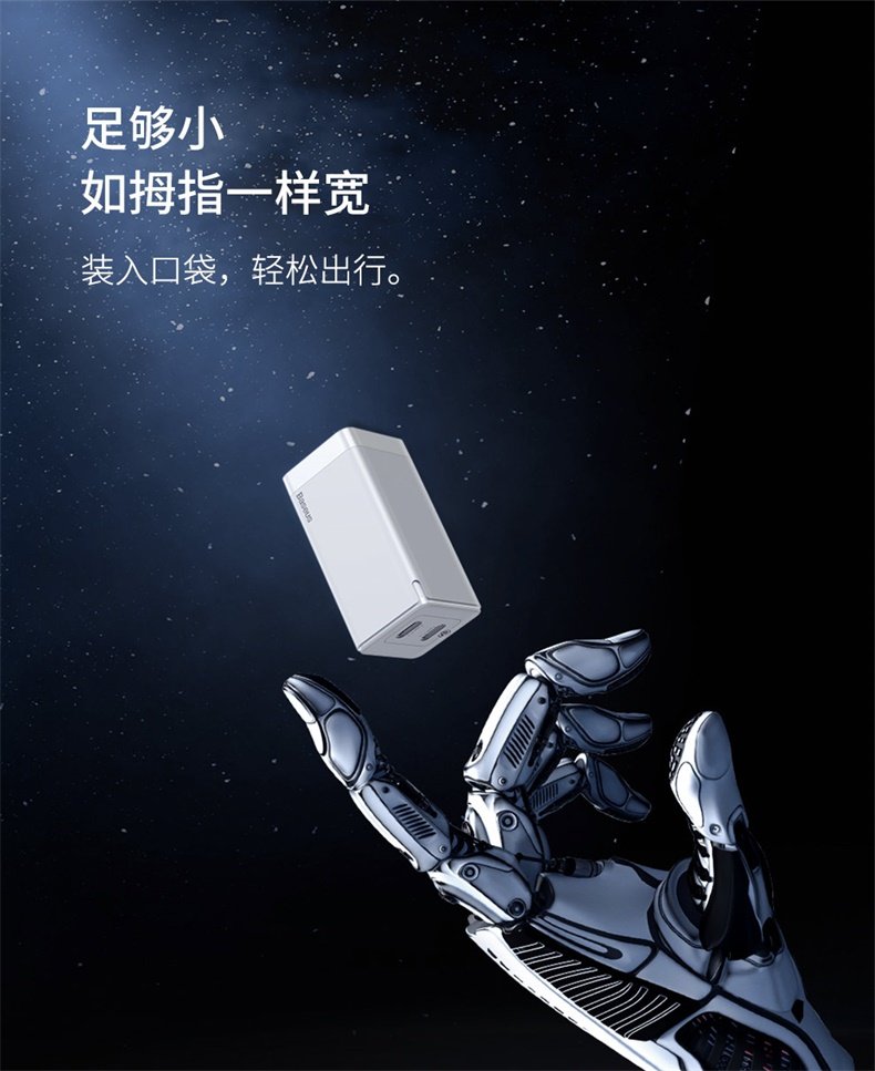倍思 45W氮化镓充电器 USB+C口 支持苹果PD快充 图2