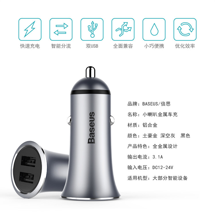 chargeur BASEUS 2.4A, 2A - Ref 1299444 Image 7