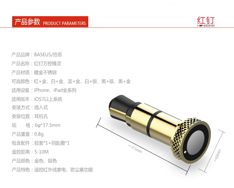 Tốt nhất hồng ngoại hồng ngoại điều khiển từ xa đầu Apple hồng ngoại điều khiển từ xa đầu Android phổ loại vivo phổ điều khiển từ xa phụ kiện iPhone điện thoại di động oppo bụi cắm móc treo điện thoại