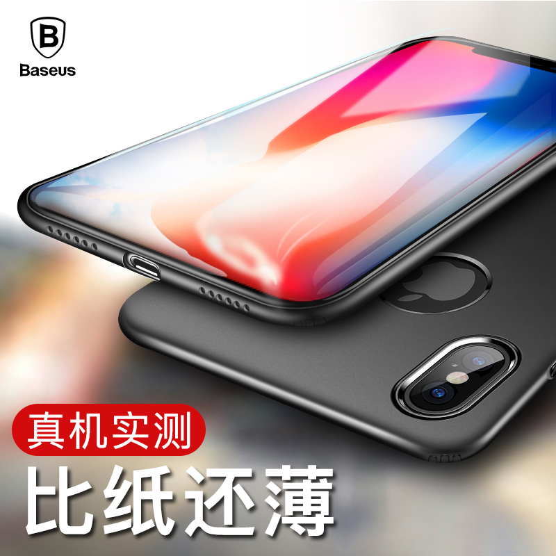 Baseus is suitable for iphoneX mobile phone case Apple X new iphone X all-inclusive ultra-thin anti-drop soft silicone trendy brand men and women