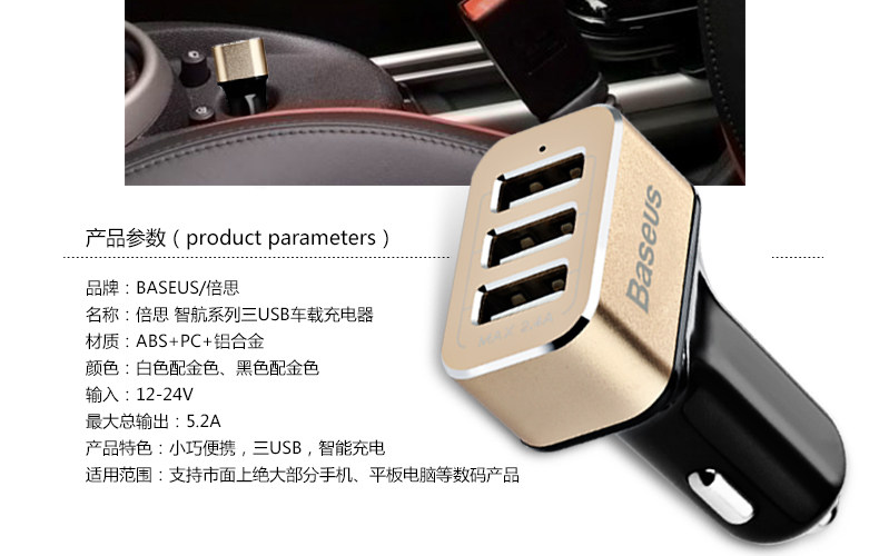 chargeur BASEUS 4A - Ref 1299469 Image 31