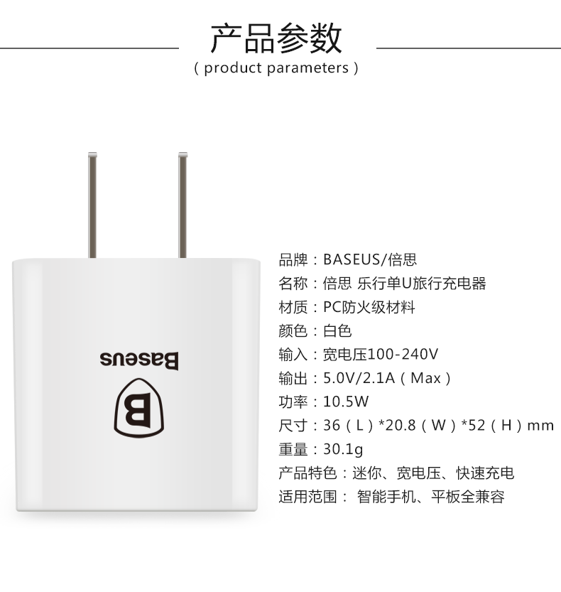 chargeur BASEUS - Ref 1293458 Image 8