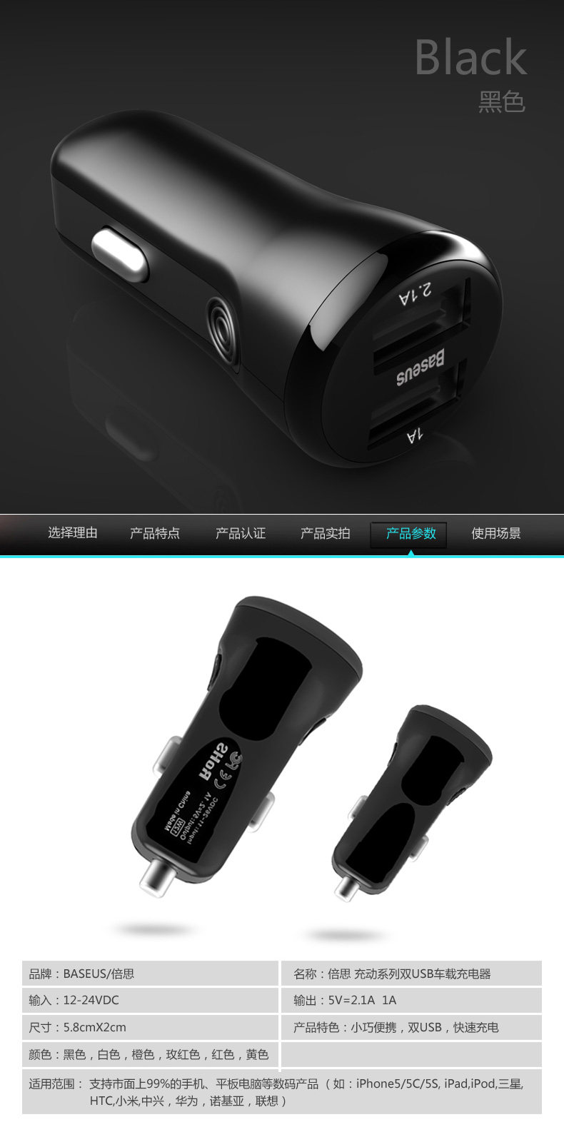 chargeur BASEUS 3A - Ref 1301748 Image 14