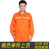 Апельсиновая [анти -светлая полоса] топ