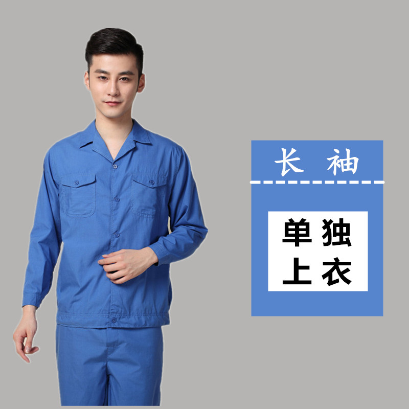 bảo trì trang web lớn màu xanh-code shirt in quần áo tùy chỉnh làm việc nhà máy trang trí dài tay áo kỹ thuật Logo quần áo