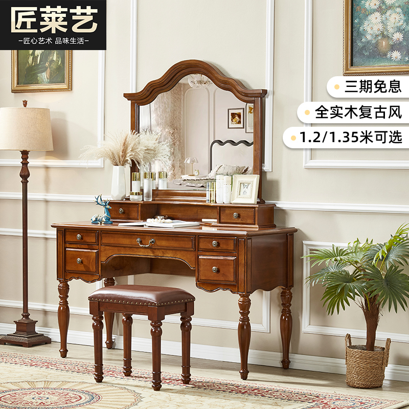 American-Style Dressing Table Solid Wood Retro Style Bedroom Dressing Table Master Bedroom European-Style Dressing Table Desk Integrated 2025 New Model