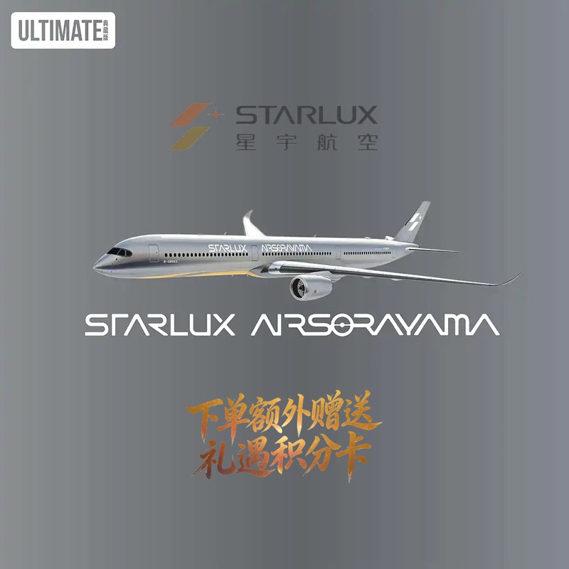 Ng 57045 Star Universe Airlines A350-1000 B-58554 Hajime Sorayama Collaboration Aircraft Model 1/400 Ng 57045 Star Universe Airlines A350-1000 B-58554 Hajime Sorayama Collaboration Aircraft Model 1/400