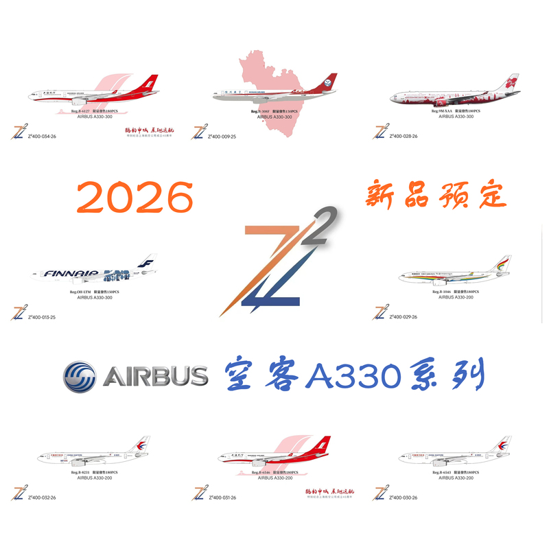 Z2 Model Airbus A330-200 Airasia/China Eastern Airlines/Shanghai Airlines/Sichuan Airlines Finished Airplane Model 1/400