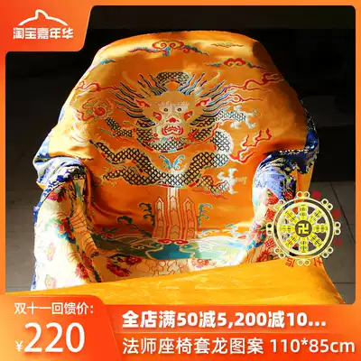 Buddha's decoration Mage chair cover custom-made Golden Dragon Cushion
