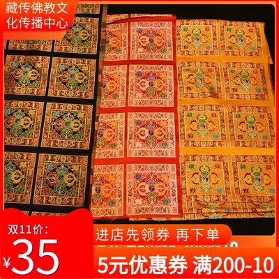 Tibetan Buddhist hall decoration fabric King Kong cross pestle high-end fabric Dharma mat Tibetan fabric cross pestle tablecloth
