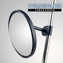 Truck accessories front wheel blind area auxiliary rearview mirror with ball head pole large arc down View Mirror convex round mirror