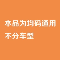 Подходит для всех моделей