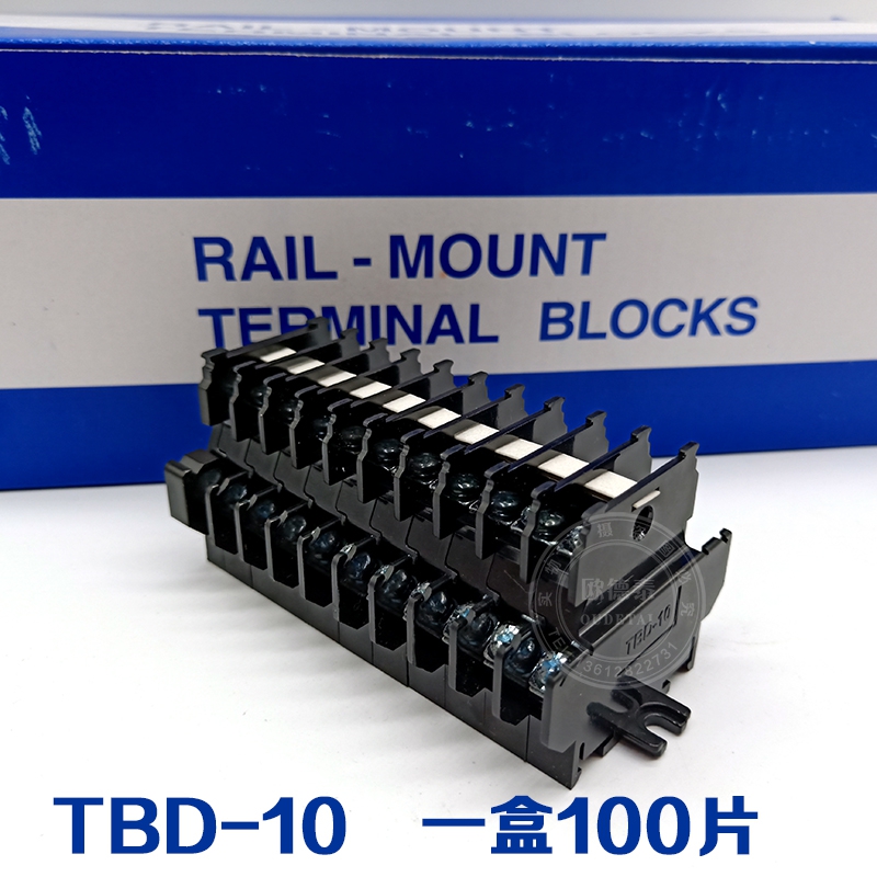 Wiring-end sub-bench TBD-10A Double-layer wire-lined rail-mounted combined terminal platoon (whole box 100 pieces