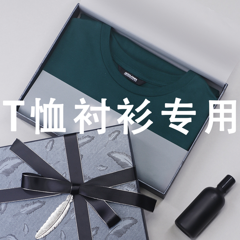 Gift Box Empty Shirt T-Shirt Clothing Packaging High-End Simple Creative Gift for Male Birthday Party Favors Business