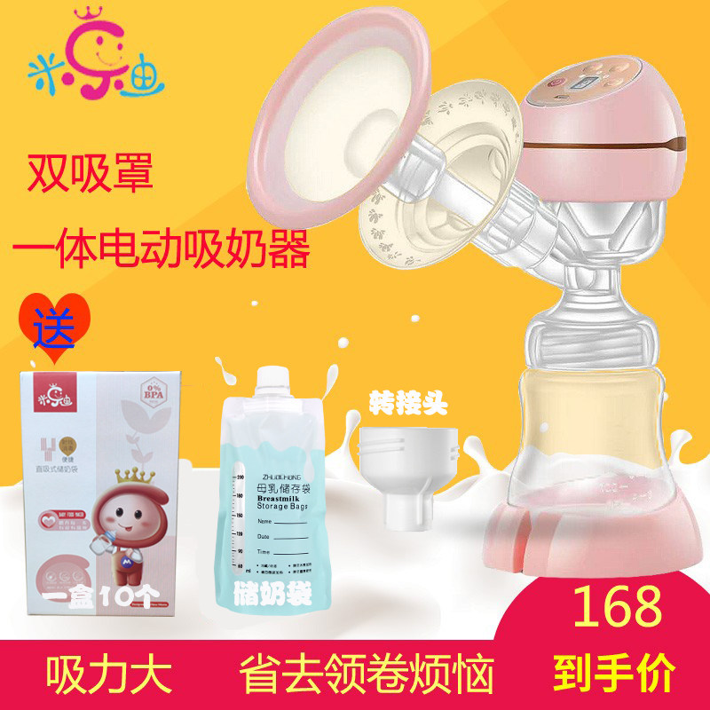 Fully automatic double suction hood electric breast pump integrated rechargeable painless milking machine suction big sound Xiaomi Ledi