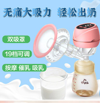 Double suction hood electric breast pump touch screen charging painless milking suction big sound small power display Mi Ledi