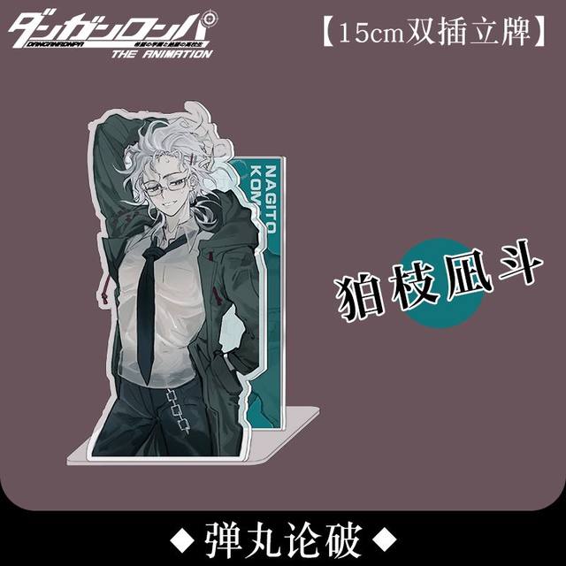 ຊຸດເຕັມຂອງ Danganronpa Hyuga Soumaegada Nagito peripheral double-insert stand ເຄື່ອງປະດັບ brick acrylic ຂອງຂວັນວັນເກີດ