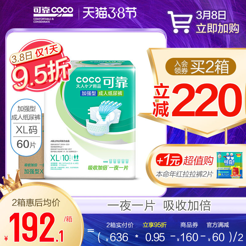 Reliable adult diapers reinforced plus size XL box 60 tablets elderly diapers are not wet elderly night use men and women