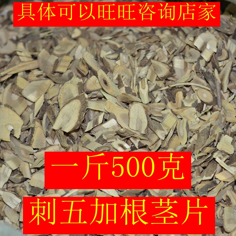Northern eleuthero plus rhizomes 500 grams a pound 
