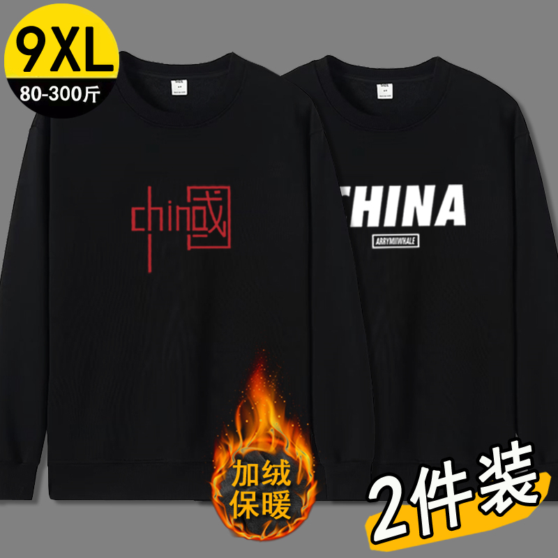 Autumn and Winter Plus-Size Men's Round-Neck Sweatshirt, Fleece-Lined and Thickened Pullover Long-Sleeve T-Shirt Base Layer Autumn and Winter Plus-Size Men's Round-Neck Sweatshirt, Fleece-Lined and Thickened Pullover Long-Sleeve T-Shirt Base Layer