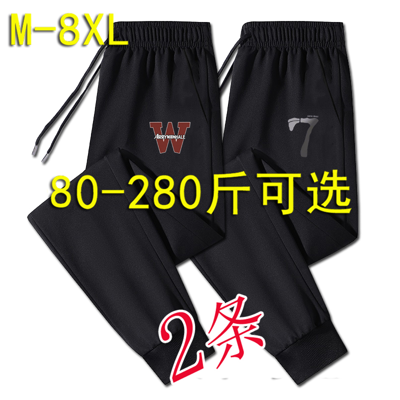 Plus-Size Men's Summer Stretchy Loose Fit Pants for Big and Tall Men, Extra Large Sports Jogger Casual Sweatpants