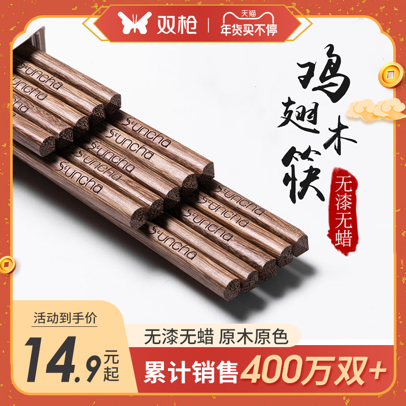 Double gun chicken wing wood chopsticks home high-grade paint-free no wax Japanese children's solid wood home wear non-slip is not easy to mold