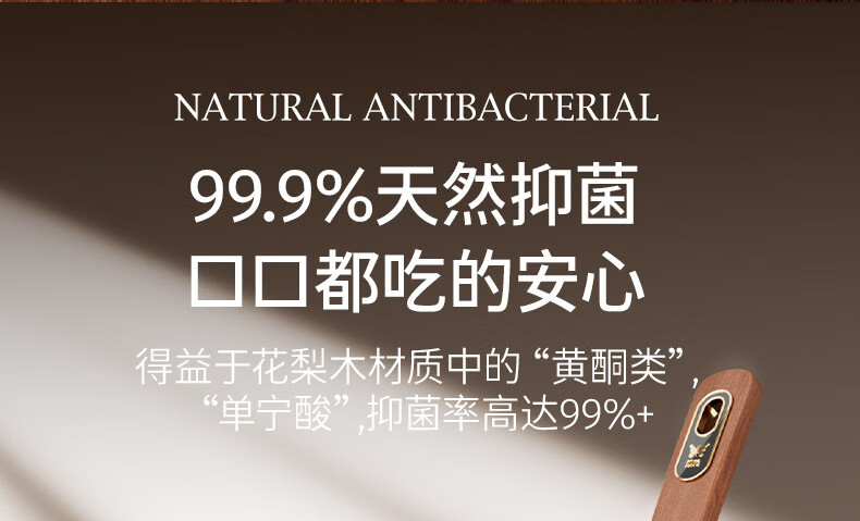 安享好物 安享B级锅铲-双枪花梨木锅铲  